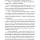 Молитва за сором'язливі крони