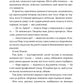 Світанок Оніксу (Священні Камені #1)