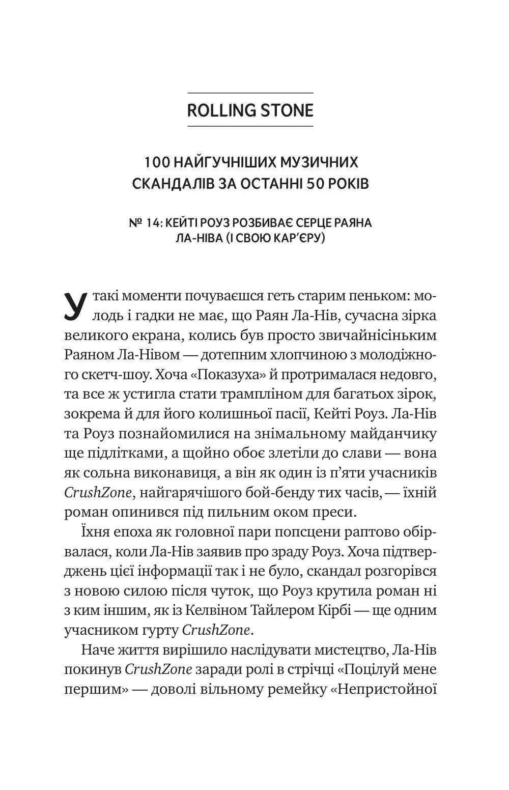 А тепер з почуттям