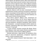 Боговбивця. Книга 1. Занепалі боги. Limited Edition