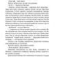 Місто сходів. Книга 1. Божественні міста