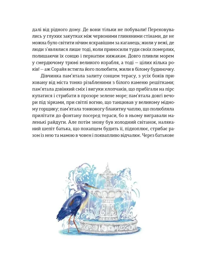 Подарунок Саламандри