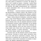 Наші зрадливі душі. Книга 1. Мисливці за душами