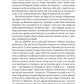 Берлінський щоденник. Нотатки іноземного кореспондента (1934–1941)