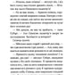 Легенда про Подкіна одновухого. Книга 1. П'ять королівств