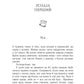 Родина Роялів. Книга 2. Зламаний принц