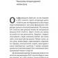 Бібліотека Судного дня. 50 книжок: без цензури про справжнє