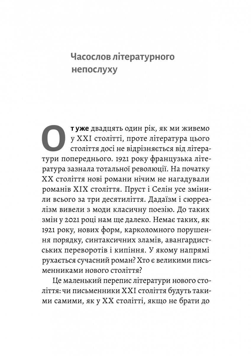 Бібліотека Судного дня. 50 книжок: без цензури про справжнє