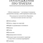 У темряві. Книга 2. Пастка зімкнулась