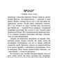 Дублінська трилогія. Книга 3. Останні вказівки