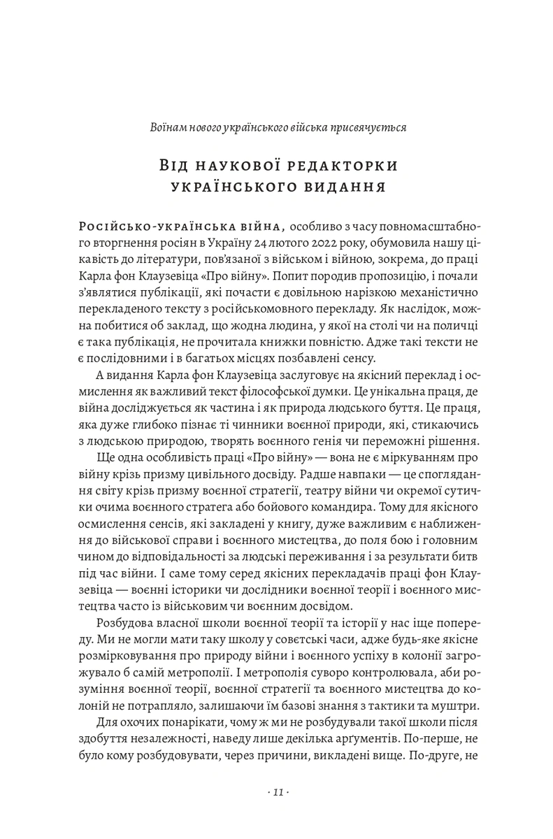 Про війну