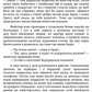 Коли ти вже вгамуєшся?!