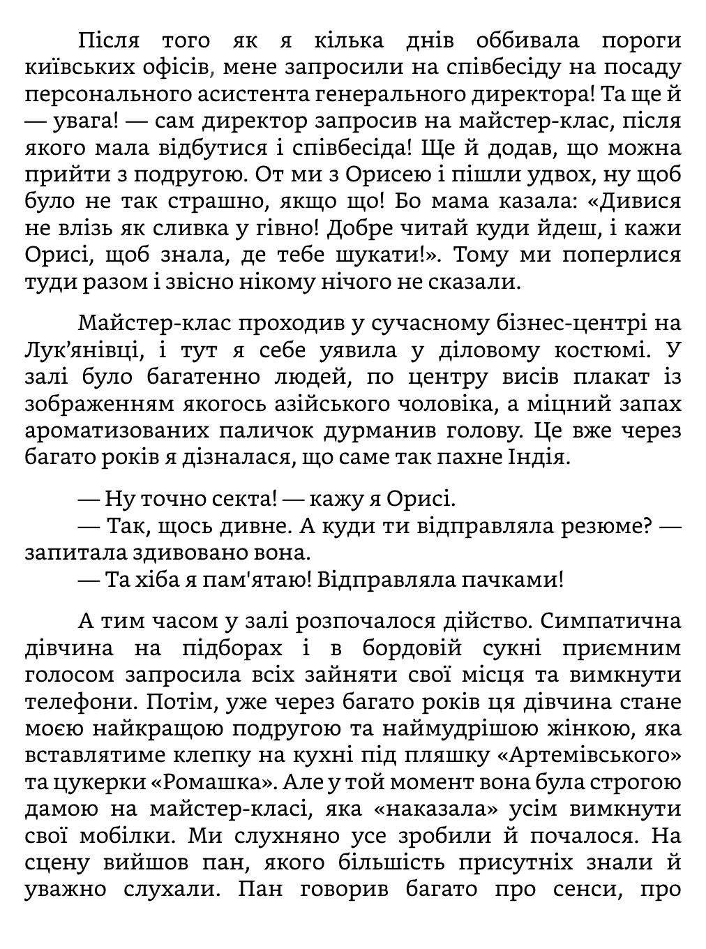 Коли ти вже вгамуєшся?!