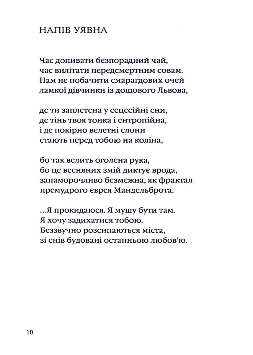 Срібне поле