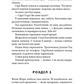 Детективна агенція «Благодійна крамниця». Ефект доміно