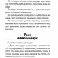 Китайське мистецтво війни. Пізнання стратегії. Шлях полководця. Уроки війни