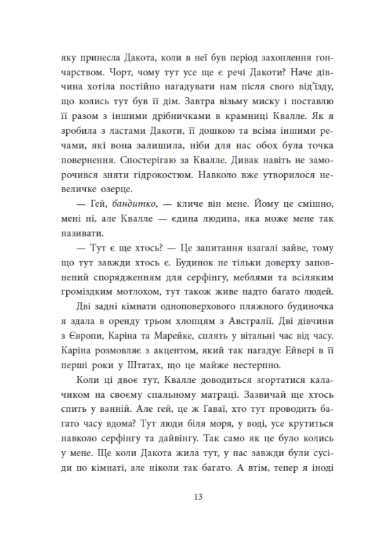Чотири секрети, щоб довіритися
