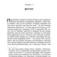 Український вплив на російську культуру 1750–1850 р.