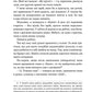 У пошуках істини завітайте до бібліотеки