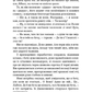 Жага. Книга 5. Чари