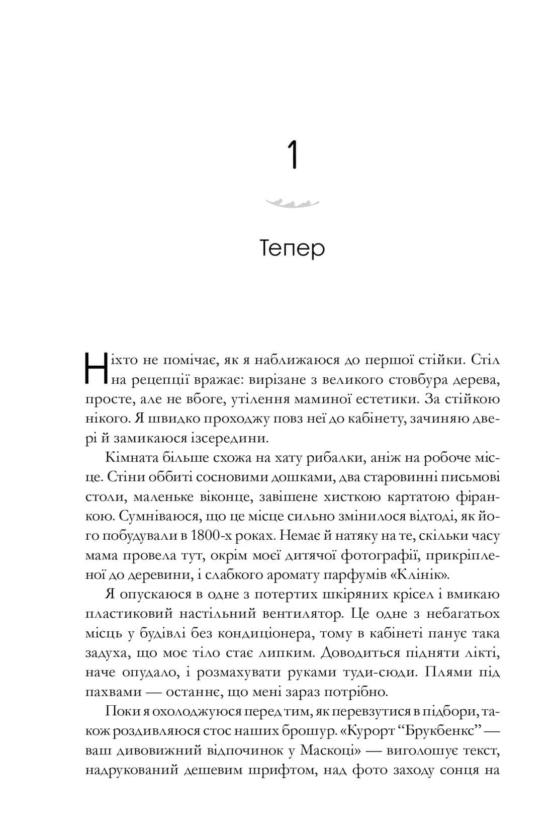 Зустрінь мене біля озера. Limited edition