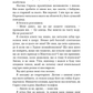 Макстон-хол. Врятуй нас. Книга 3