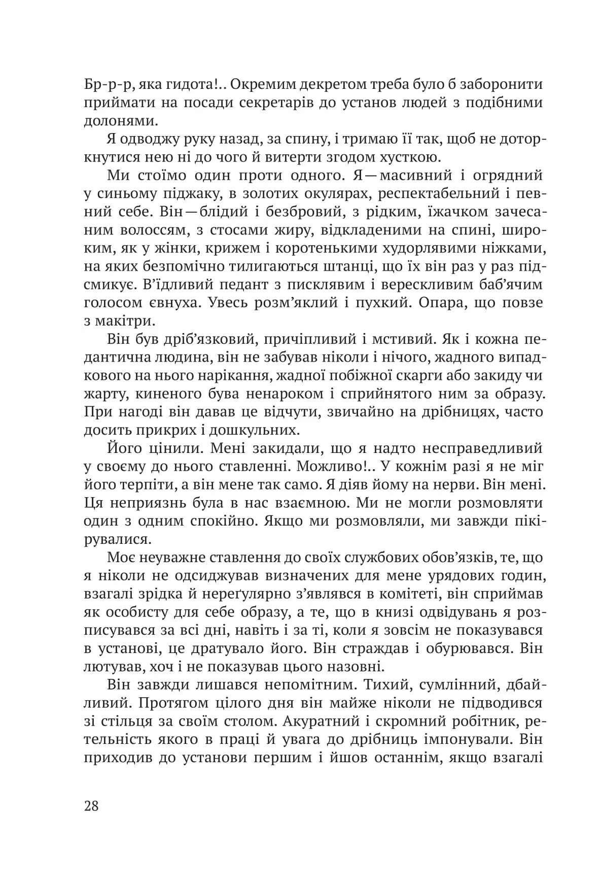 Спрага Музики