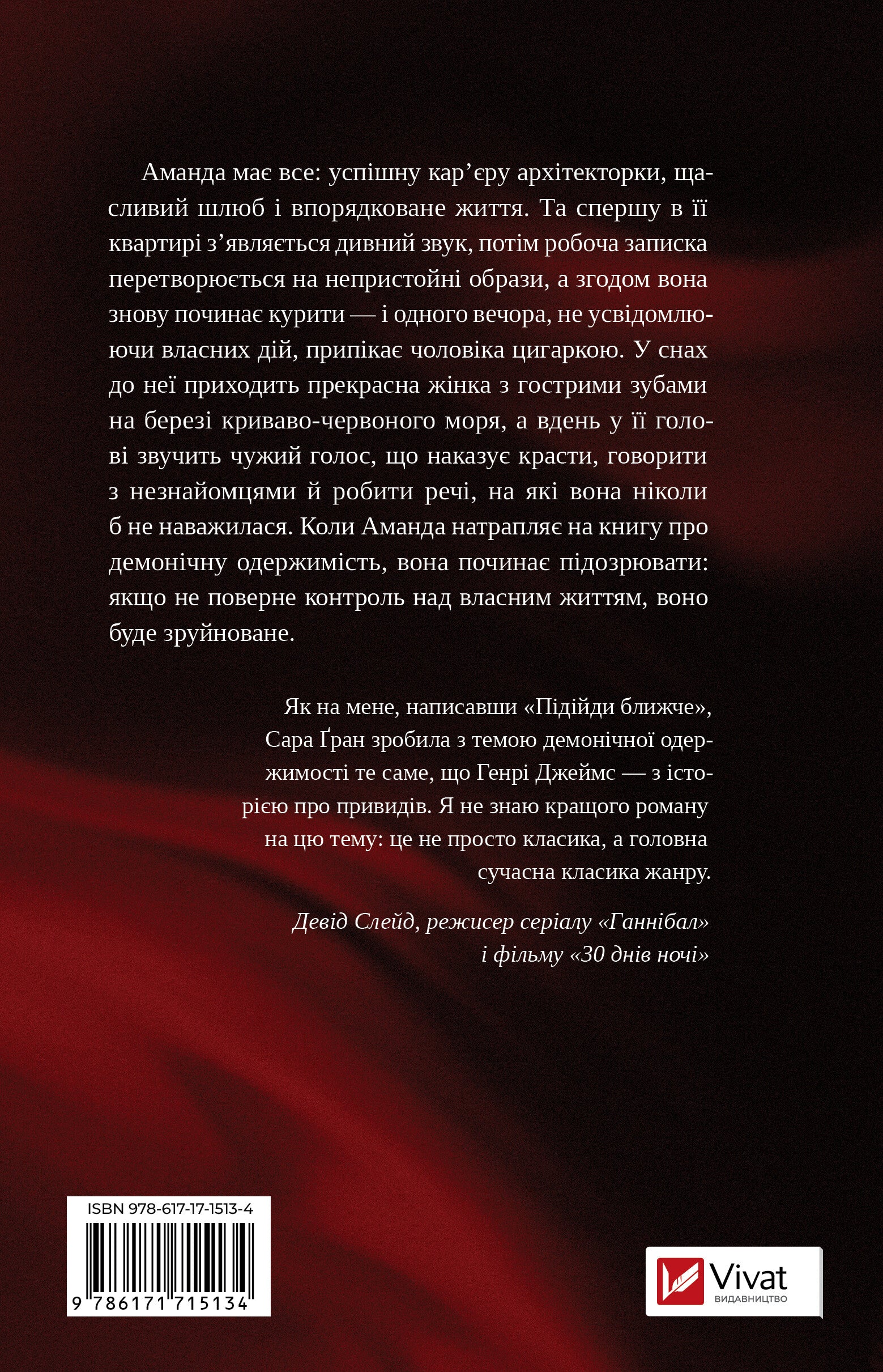 Підійди ближче image 2