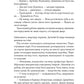 Володарі печатки (Роза і Шип #1)