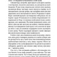 Сойчині крила. Вибрані твори