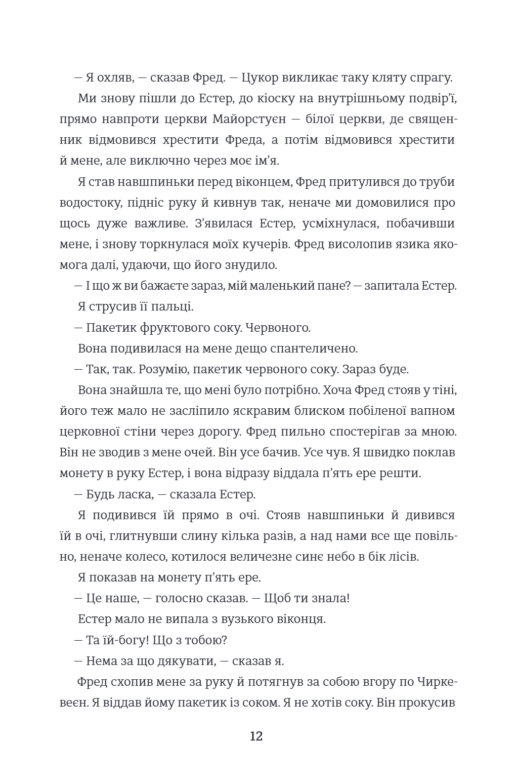 Зведений брат image 7