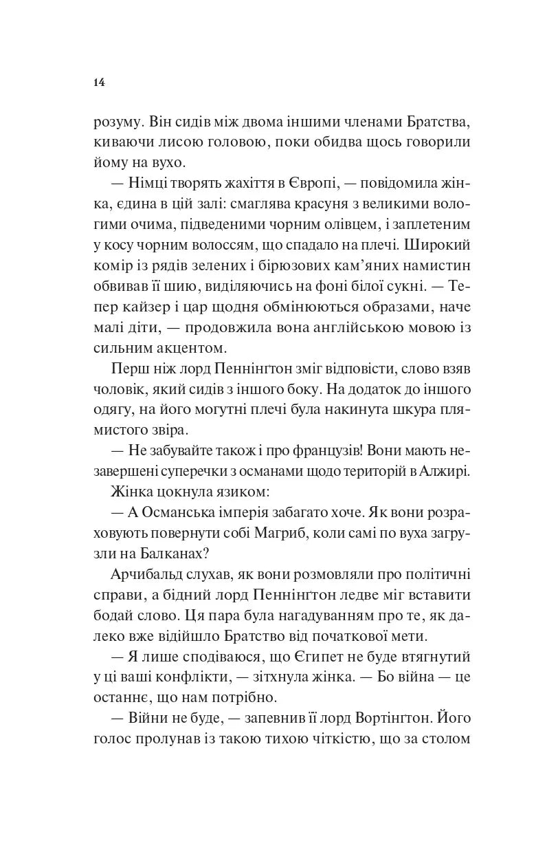 Володар джині. Книга 1. Всесвіт мертвих джинів