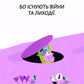 Що таке страх?