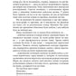 Школа негідників (Нічия Земля #4)