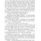 Королівство душ. Книга 1.