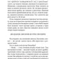 Цілодобова книгарня містера Пенумбри