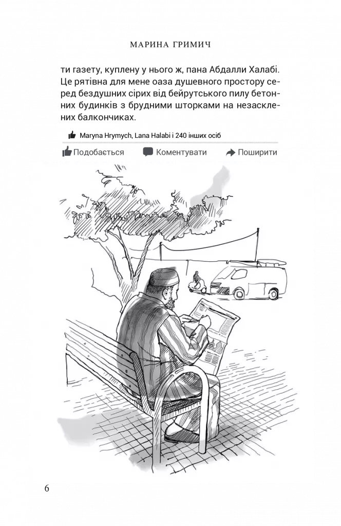 Ажнабія на червоній машині