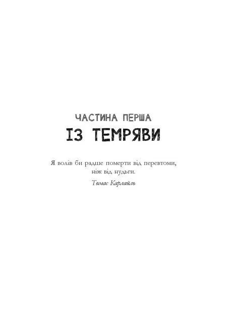 Шерлок Голмс і мистецтво у крові