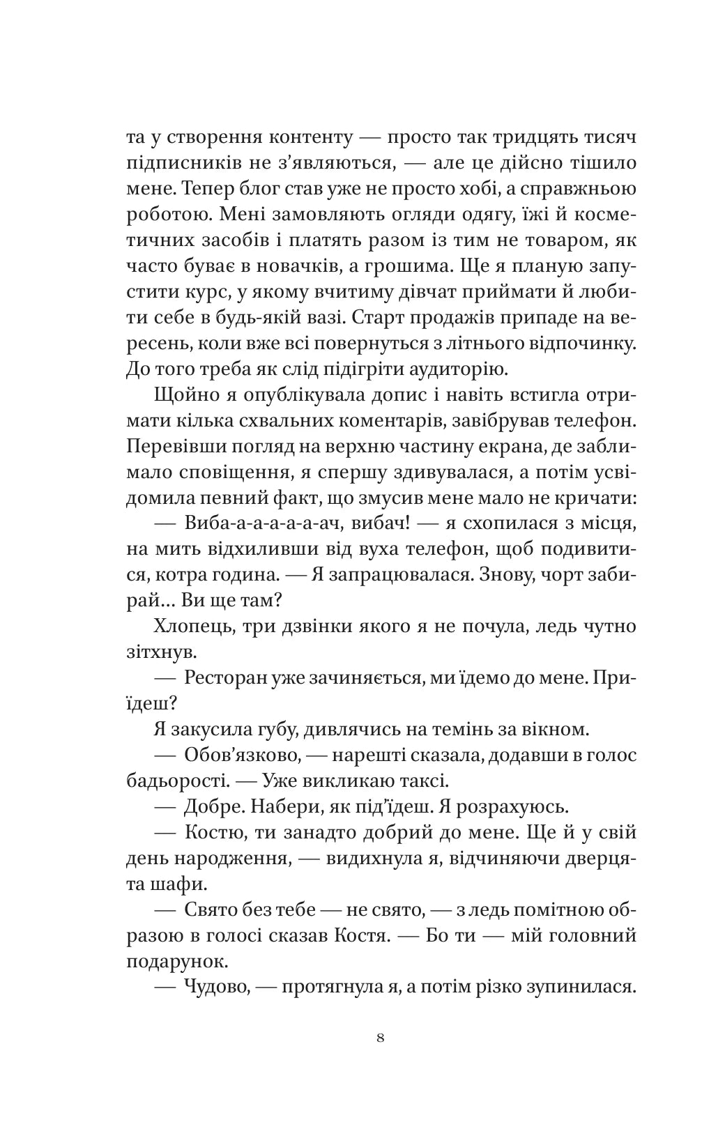 На вагу золота
