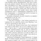 Заклиначка трав