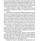 Крапля скверни. Книга 2