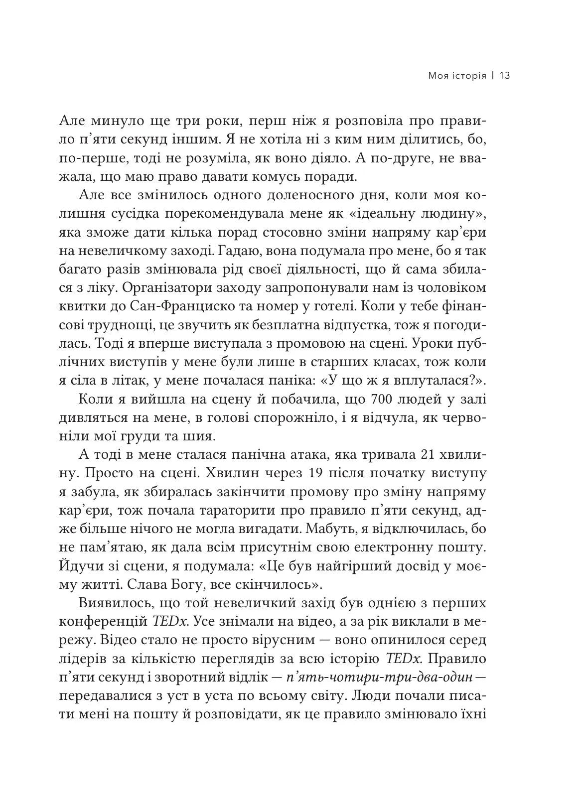 Теорія «Нехай собі». Інструмент, що змінює життя, про який мільйони людей не можуть перестати говорити