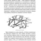 Заплутане життя. Як гриби формують наші світи, змінюють нашу свідомість і визначають наше майбутнє