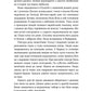 Ангели й люди. Незвичайні історії про звичайних людей