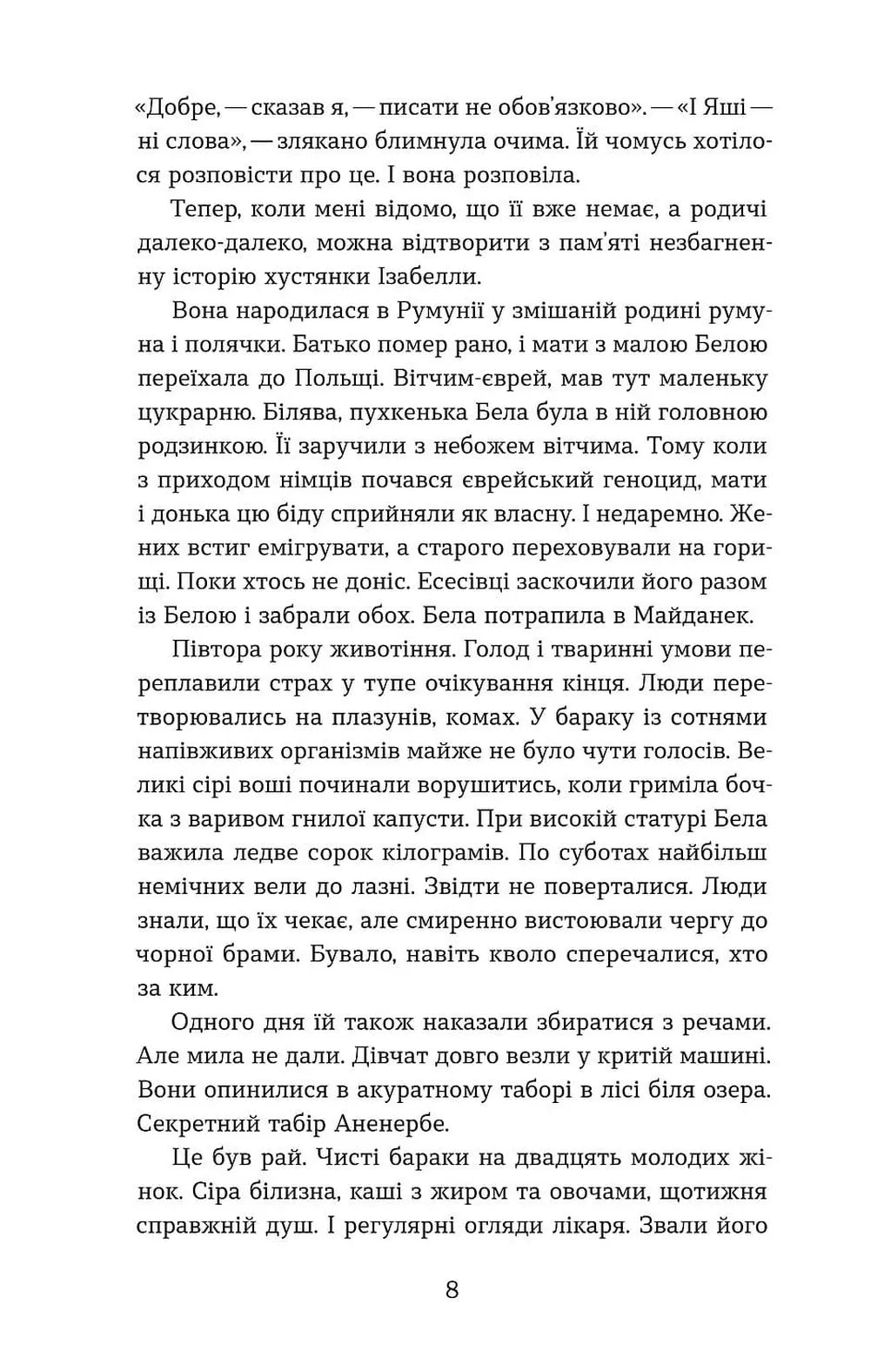 Ангели й люди. Незвичайні історії про звичайних людей