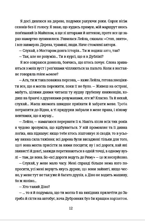 Упіймати кролика