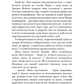 Голодні ігри. Книга 3. Переспівниця