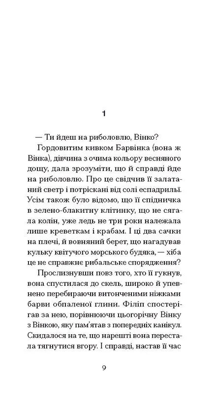 Пшениця достигає