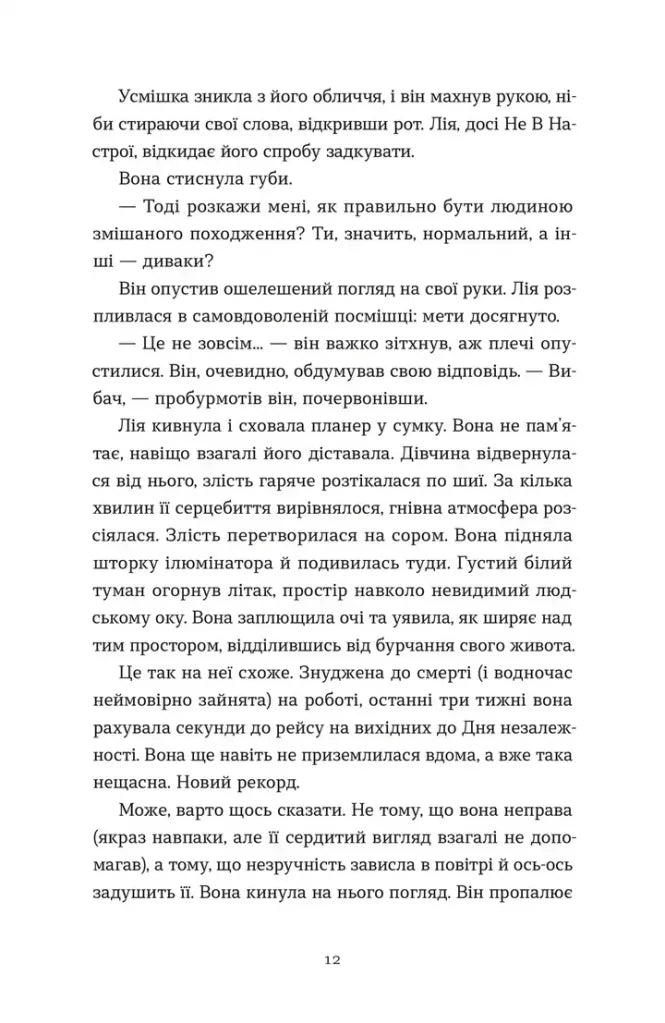 Дякую, що поділилася