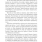 Агент Лилик. Книна 2. Вілла Деккера